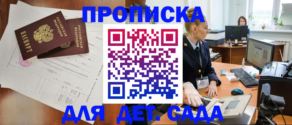 временная регистрация недорого в Армавире