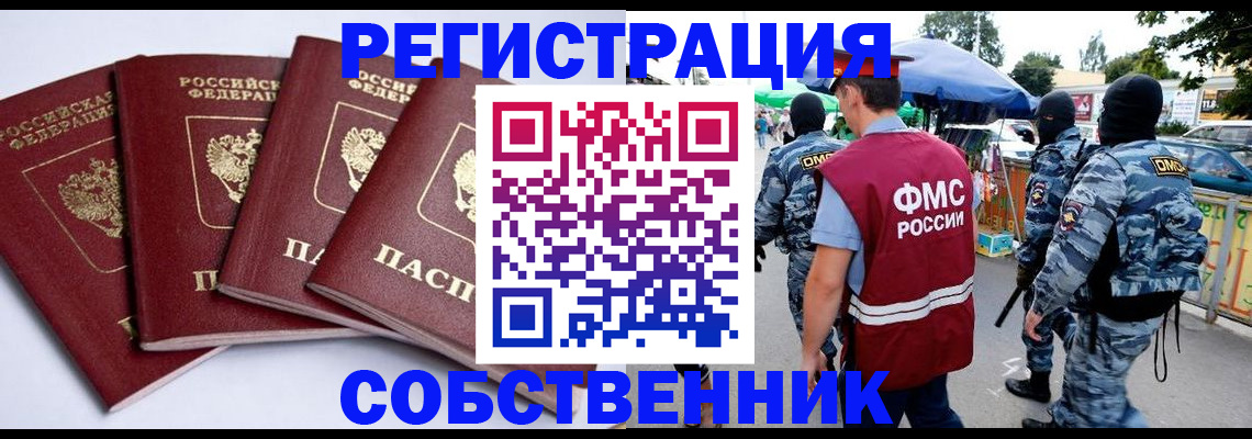 найти адрес прописки в Армавире