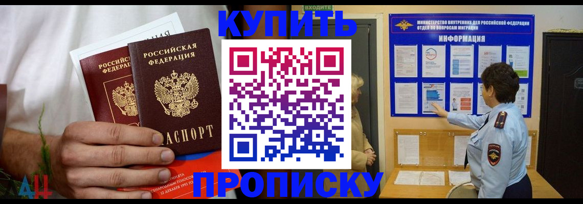 временная регистрация собственник в Армавире