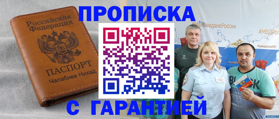 регистрация в Армавире